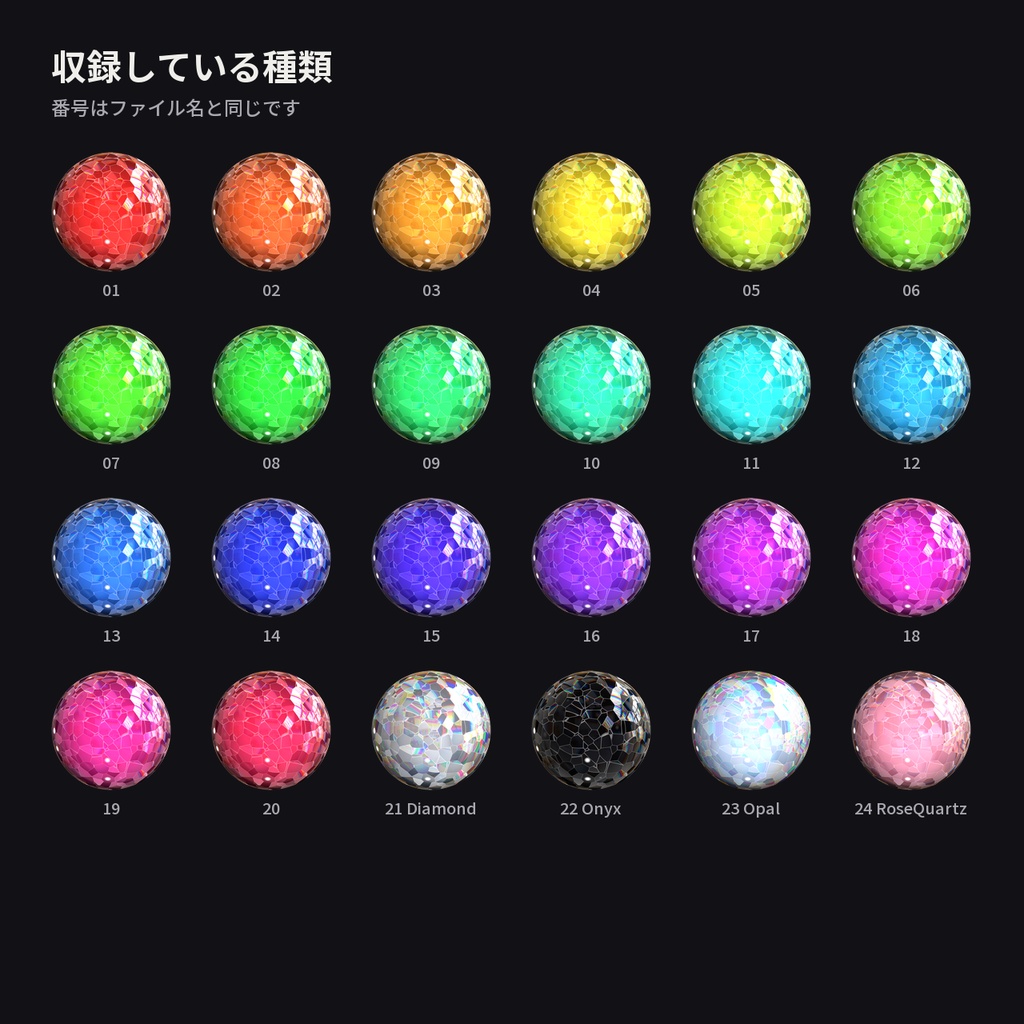 【24種】クリスタルジュエル MatCap Vol.2 - Crystal Jewel MatCap Vol.2【VRChat / lilToon】