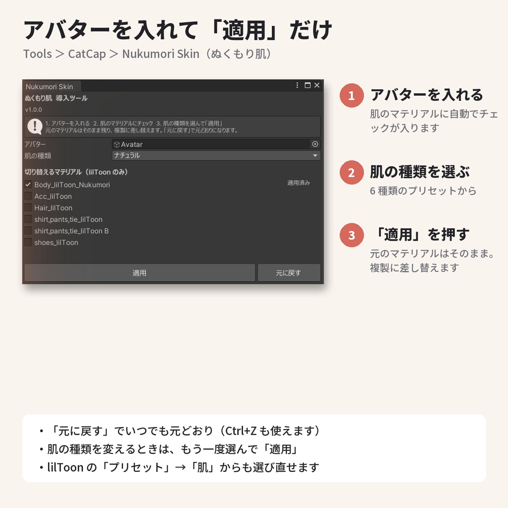【lilToon拡張・汎用】影が血の通った色になる肌シェーダー「ぬくもり肌」プリセット6種【VRChat】