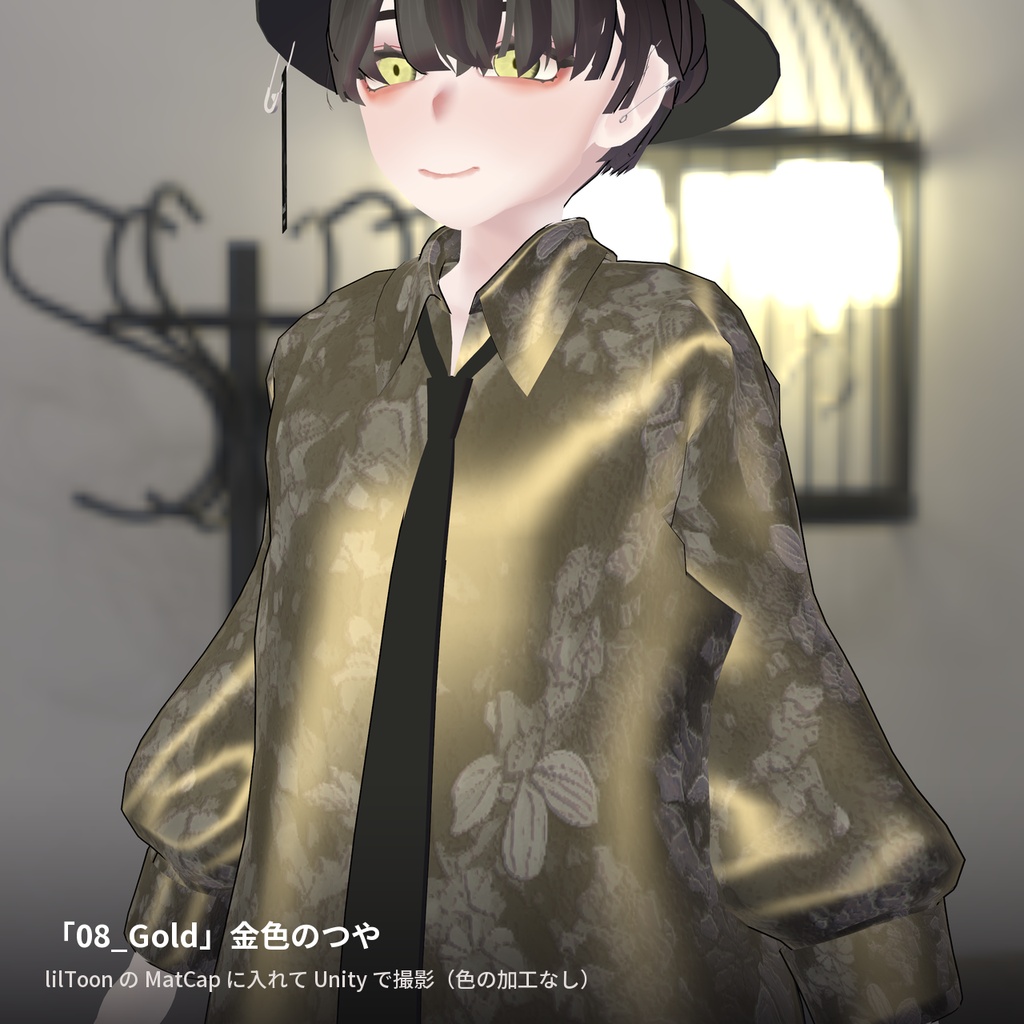 【12種】サテン・シルク MatCap - Satin Silk MatCap【VRChat / lilToon】