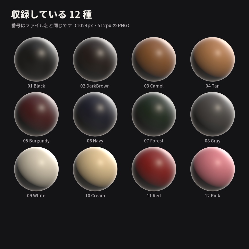 【12種】レザー MatCap - Leather MatCap【VRChat / lilToon】