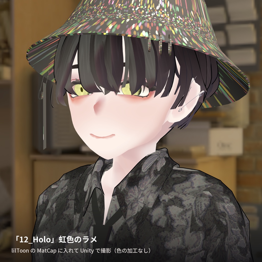 【12種】ラメ MatCap - Glitter MatCap【VRChat / lilToon】