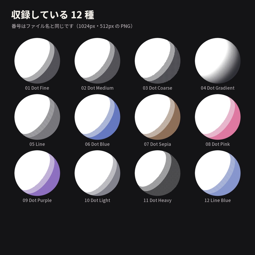 【12種】スクリーントーン MatCap - Manga Halftone MatCap【VRChat / lilToon】
