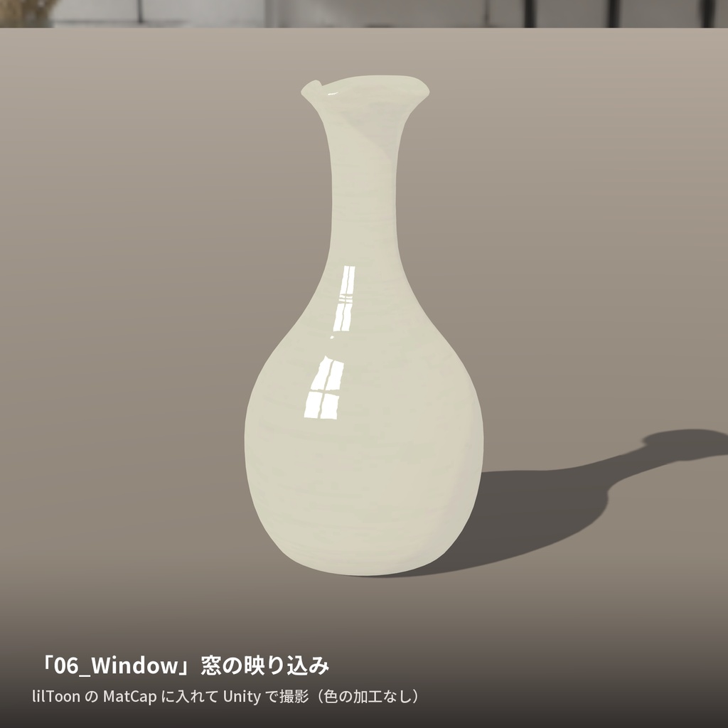 【12種】撮影スタジオ照明 MatCap - Studio Softbox MatCap【VRChat / lilToon】