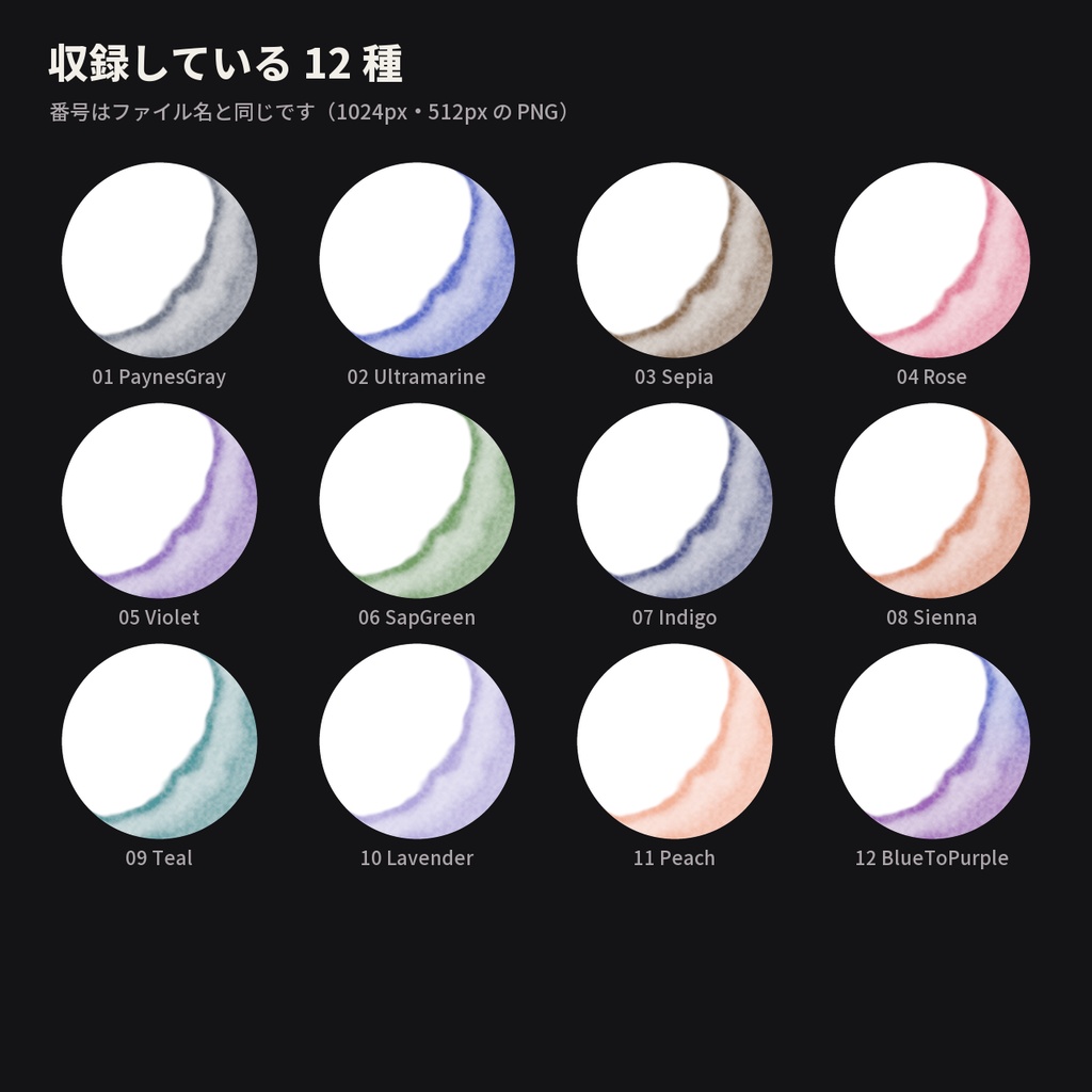 【12種】水彩タッチ MatCap - Watercolor MatCap【VRChat / lilToon】