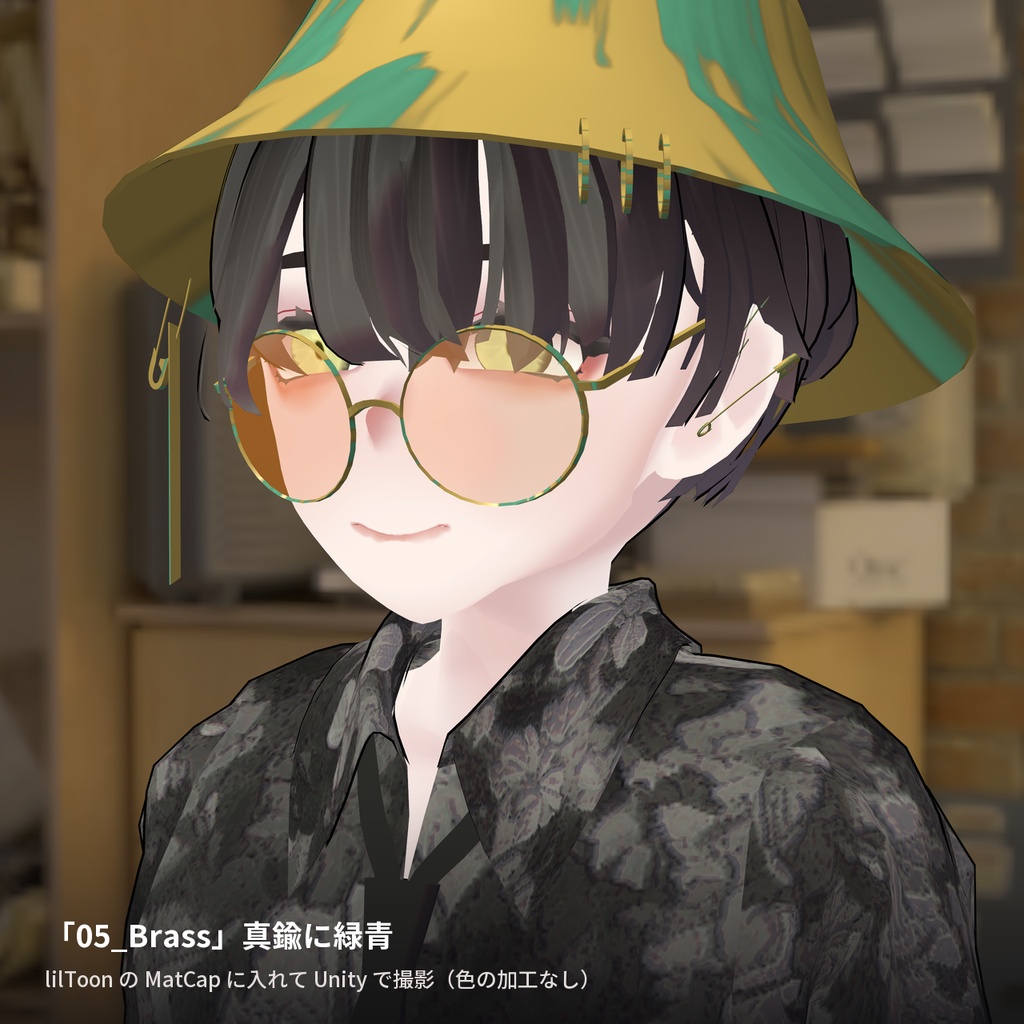【12種】緑青の銅 MatCap - Verdigris Copper MatCap【VRChat / lilToon】