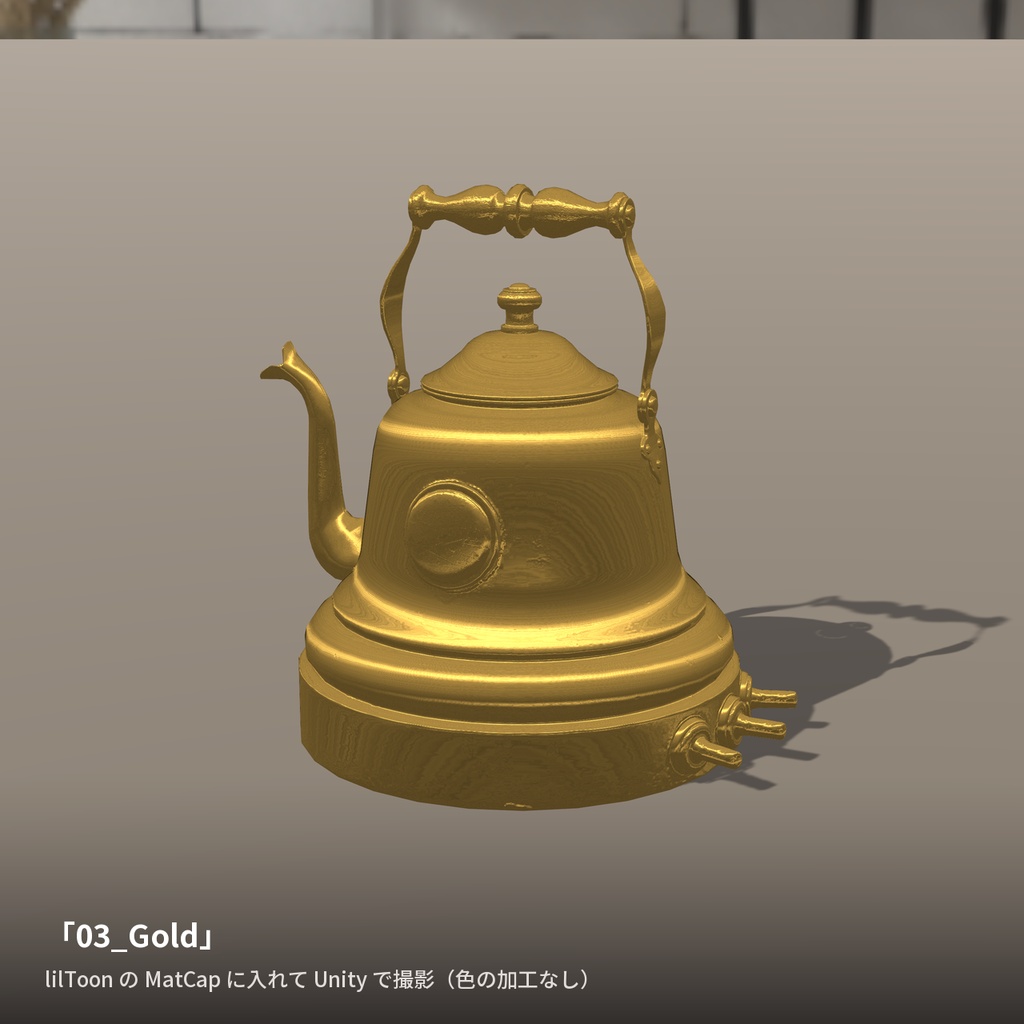 【12種】ヘアライン金属 MatCap - Brushed Hairline Metal MatCap【VRChat / lilToon】