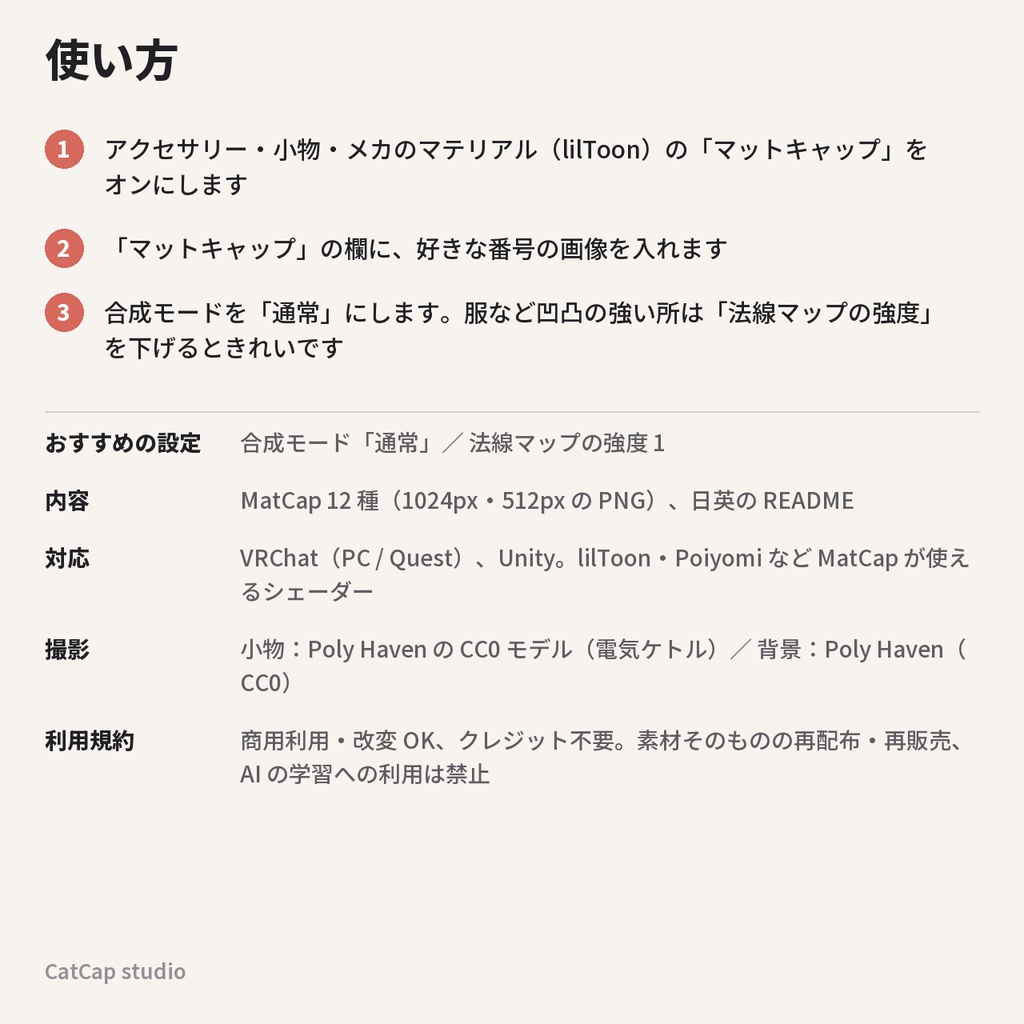 【12種】ヘアライン金属 MatCap - Brushed Hairline Metal MatCap【VRChat / lilToon】