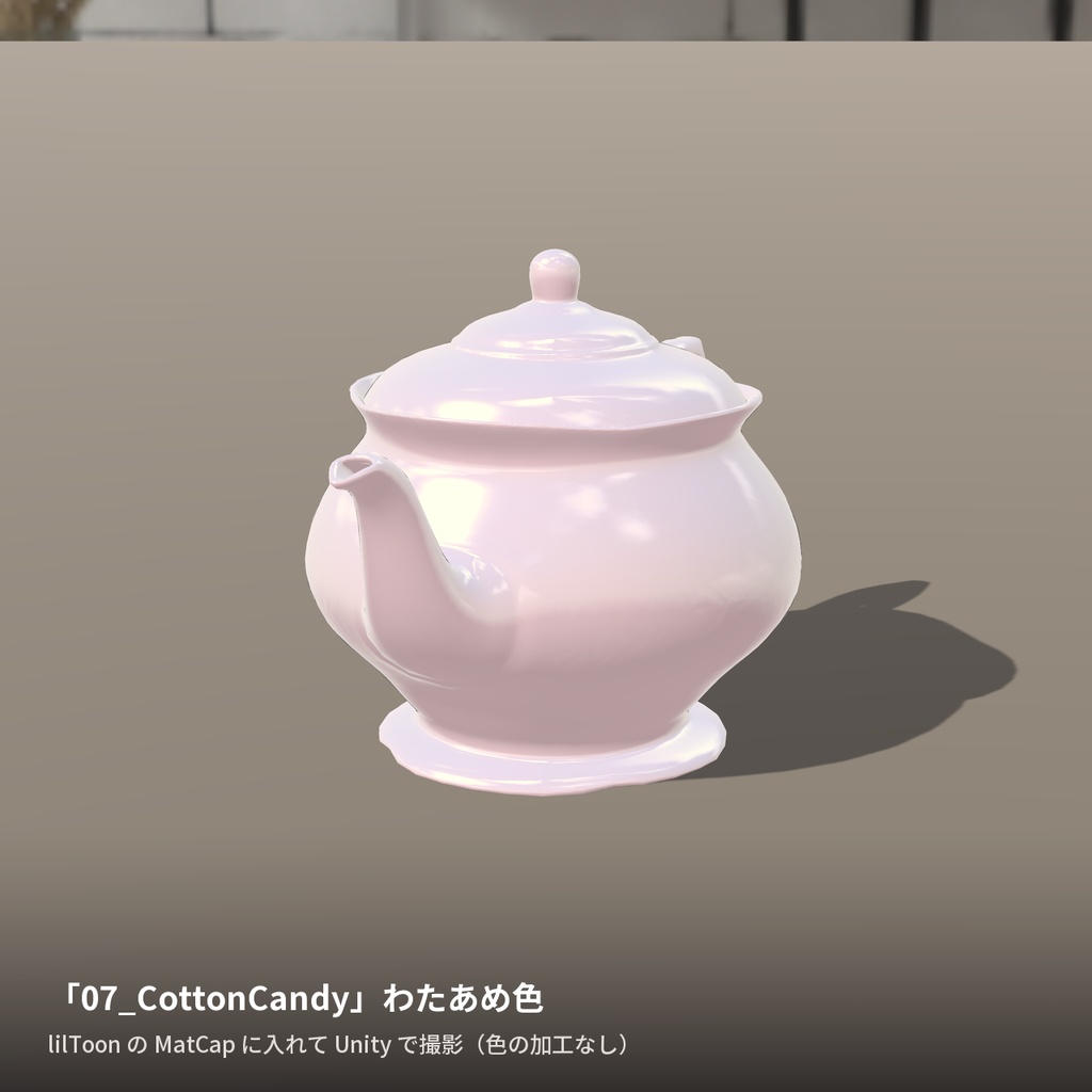【12種】パステル空の映り込み MatCap - Pastel Sky Reflection MatCap【VRChat / lilToon】