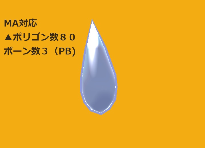 Hanamizu3D Mk2 【MA対応】