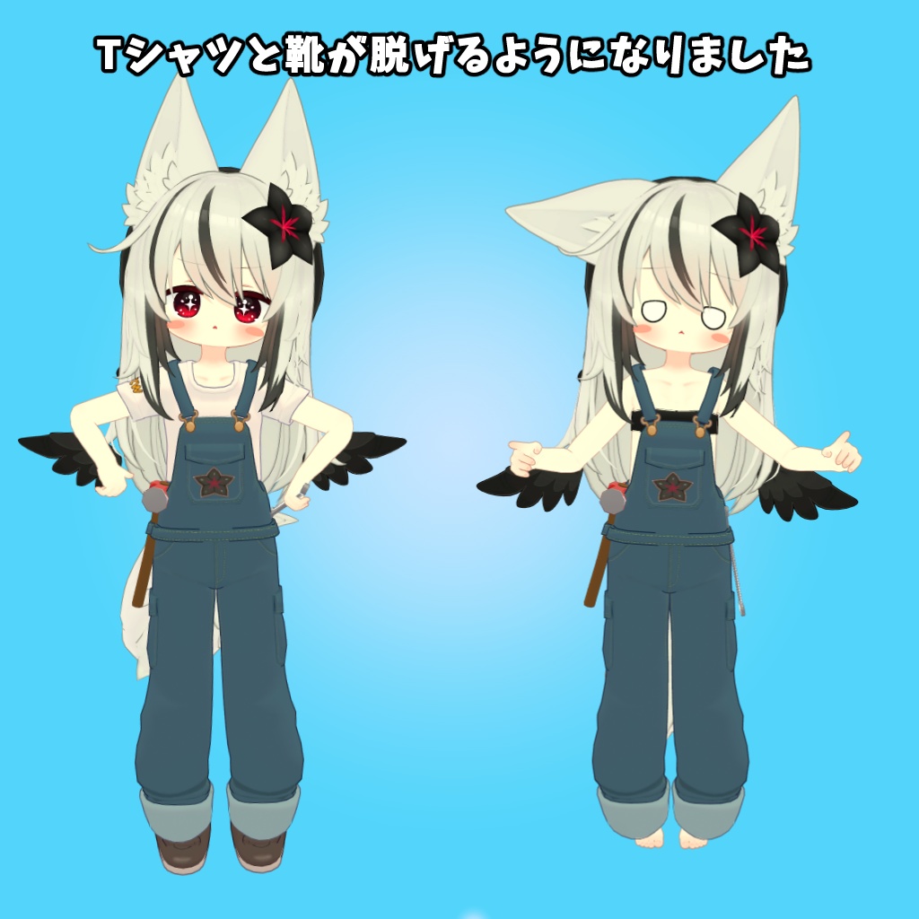 まめオーバーオール【23アバター対応】【MA対応】