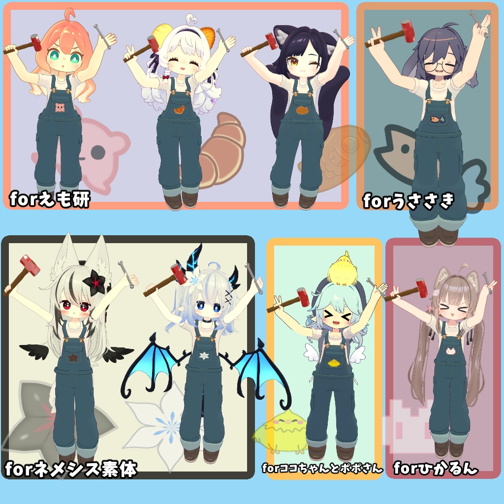 まめオーバーオール【23アバター対応】【MA対応】