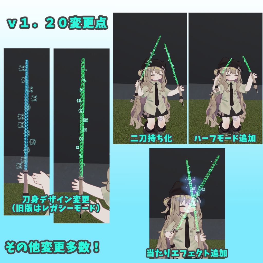 レーザーにゃんこブレードZwei【MA対応】