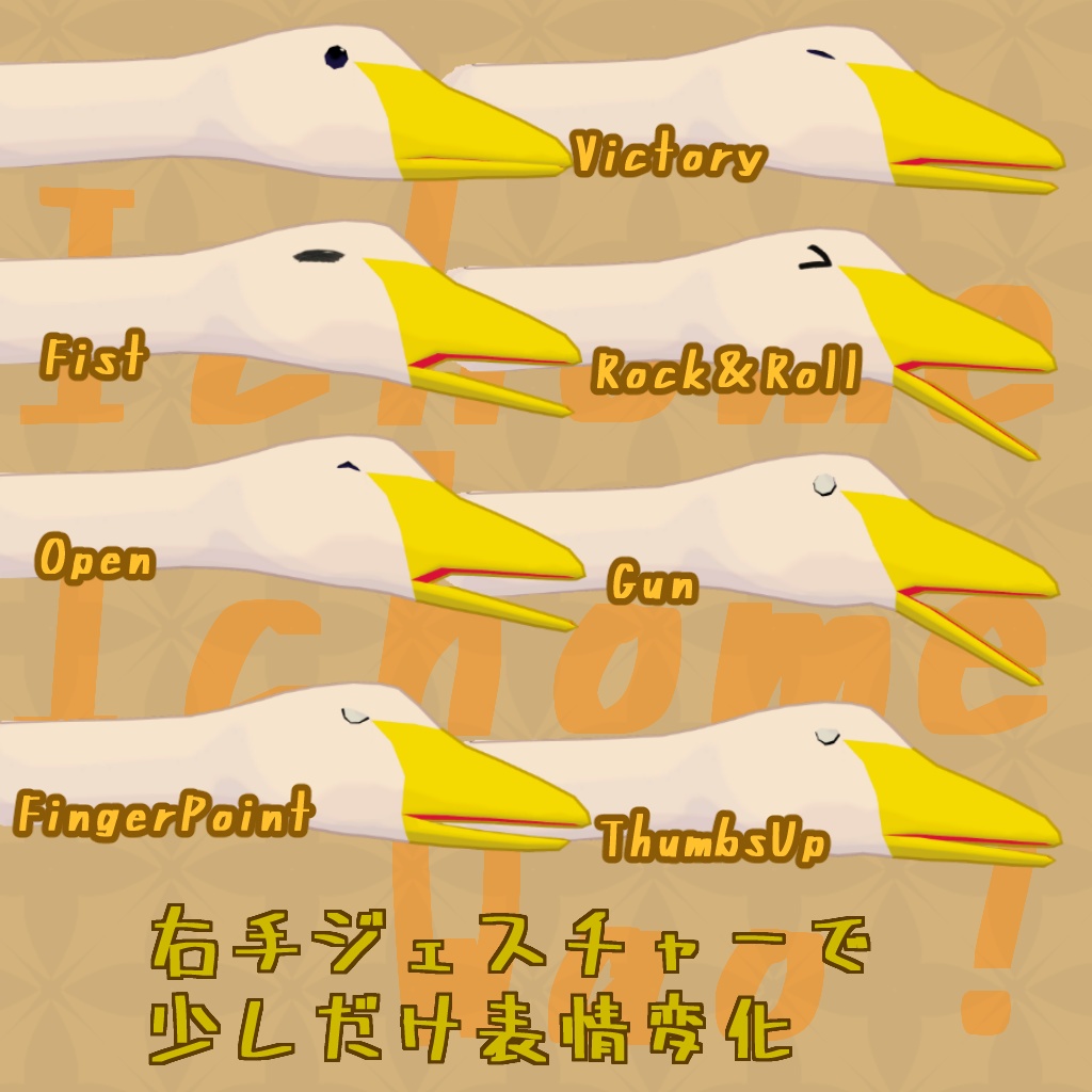 一丁目のスワン【MA対応】【まめふれんず対応】