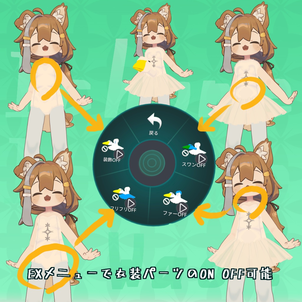 一丁目のスワン【MA対応】【まめふれんず対応】