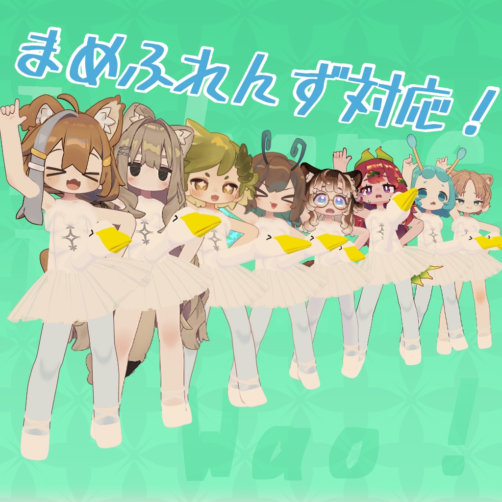 一丁目のスワン【MA対応】【まめふれんず対応】