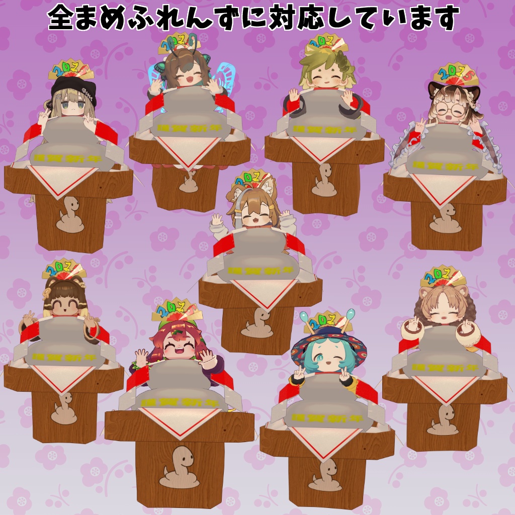 まめKagami【MA対応】【まめふれんず対応】