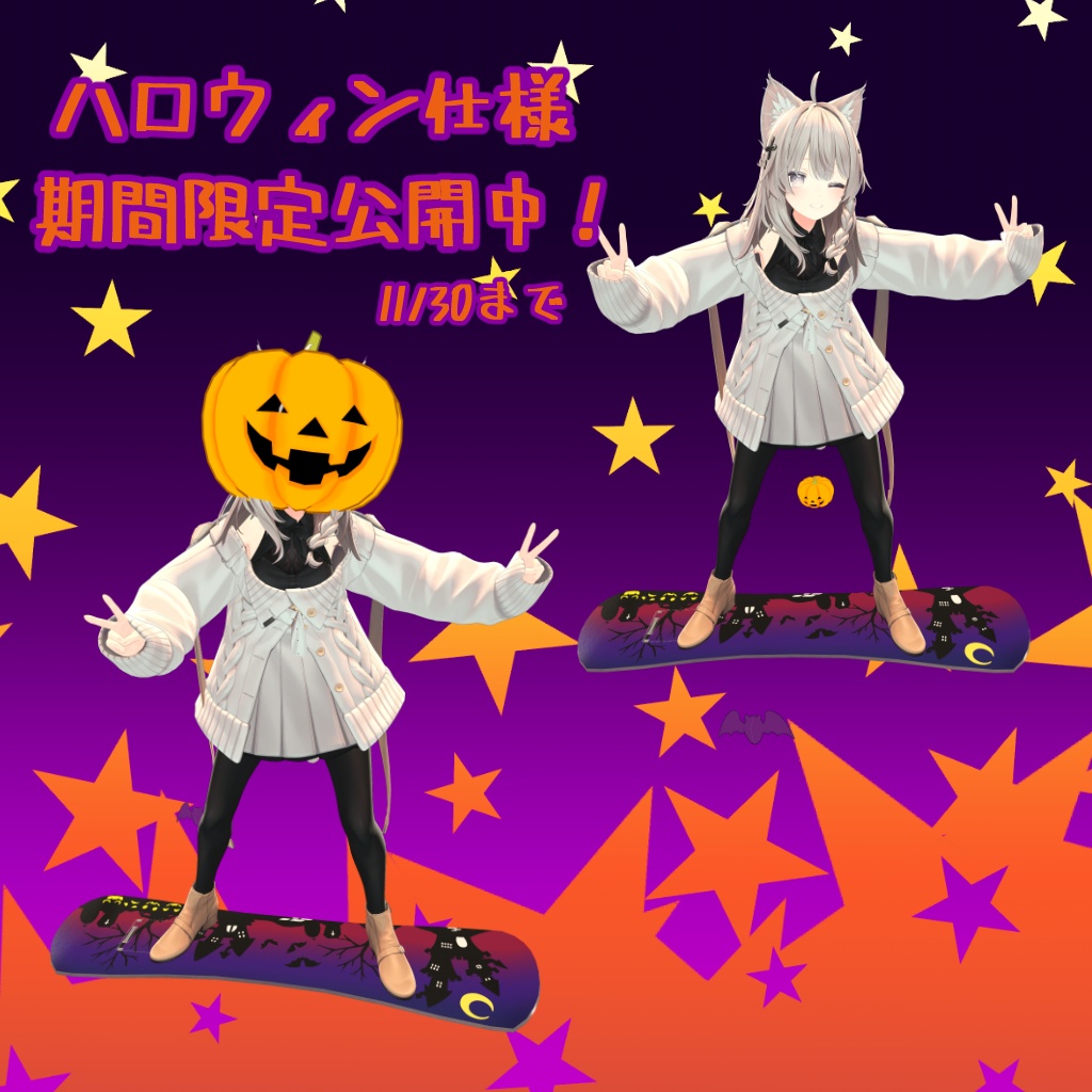 【27アバター対応】【MA対応】フローティングボードギミック