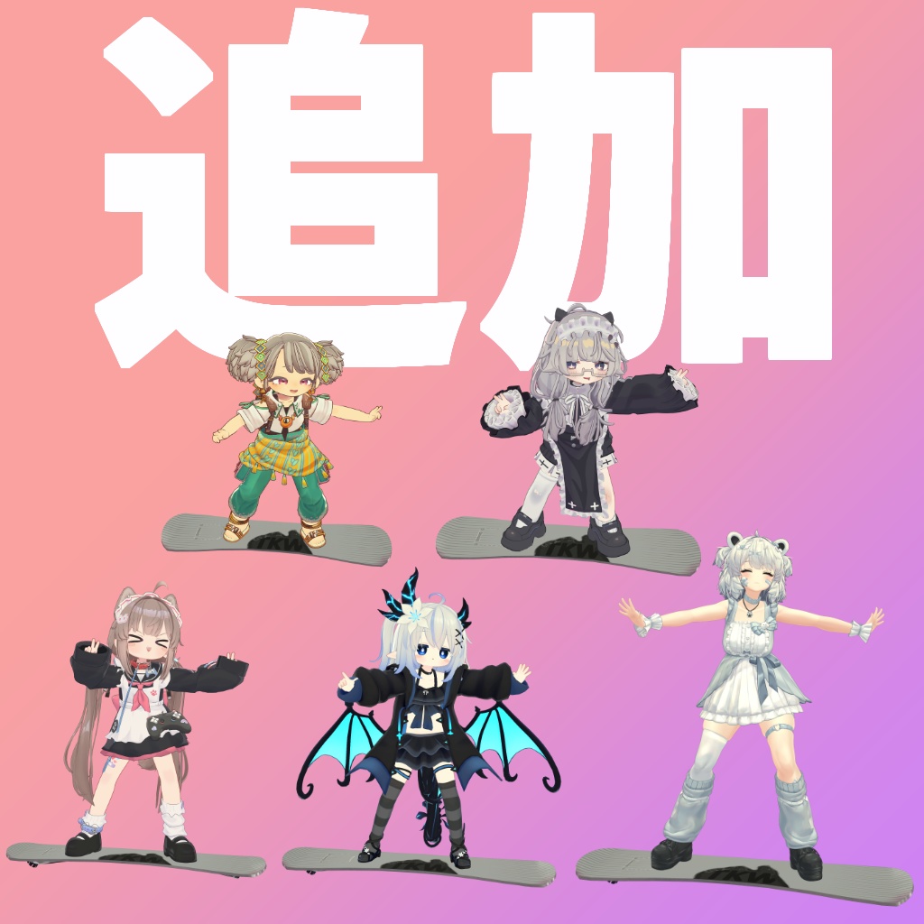 フローティングボードギミック【34アバター対応】【MA対応】