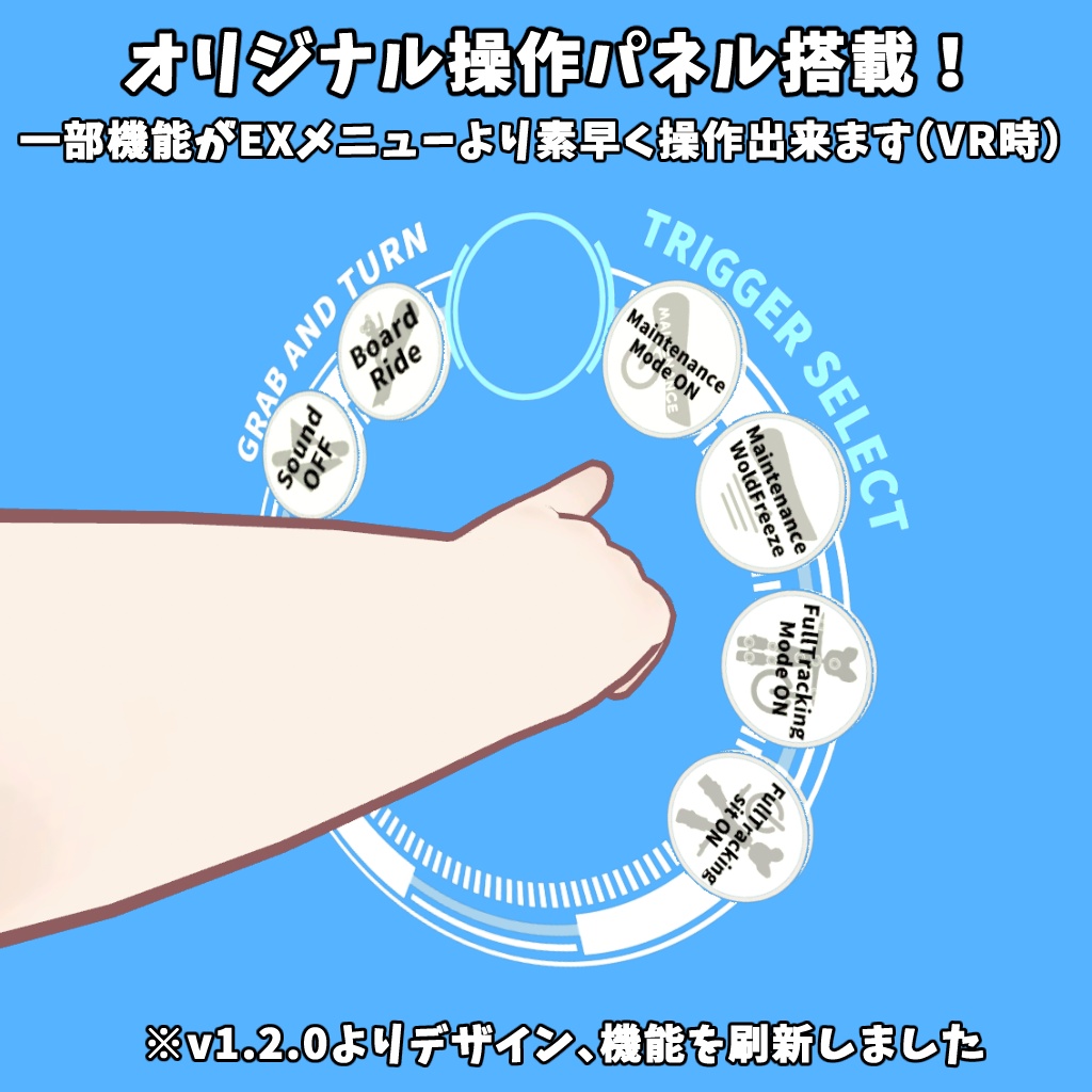 フローティングボードギミック【34アバター対応】【MA対応】
