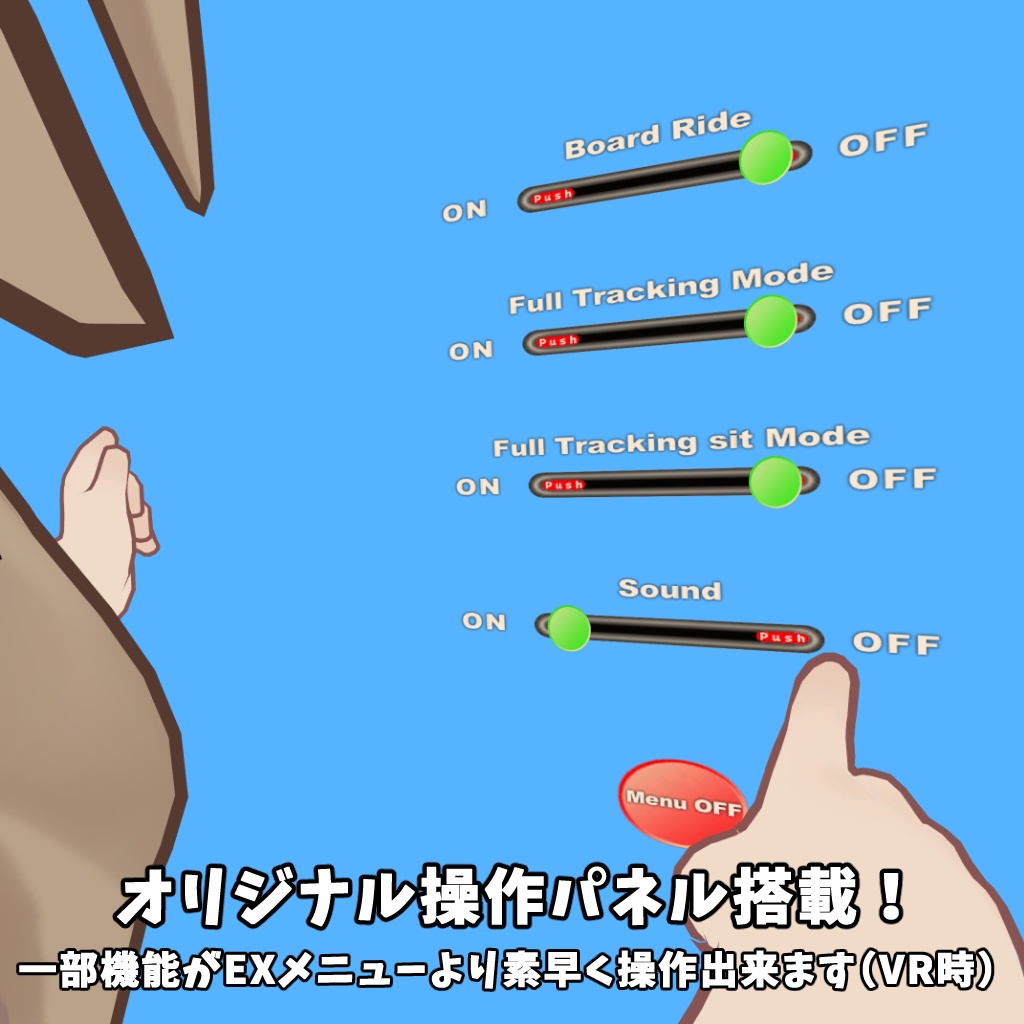 【27アバター対応】【MA対応】フローティングボードギミック