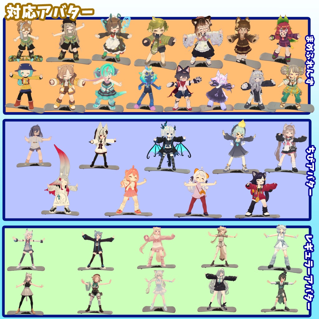 フローティングボードギミック【34アバター対応】【MA対応】