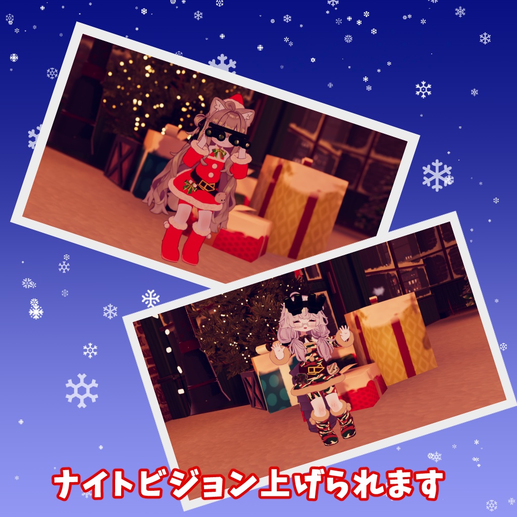 タクティカルサンタ【まめふれんず対応サンタ衣装】