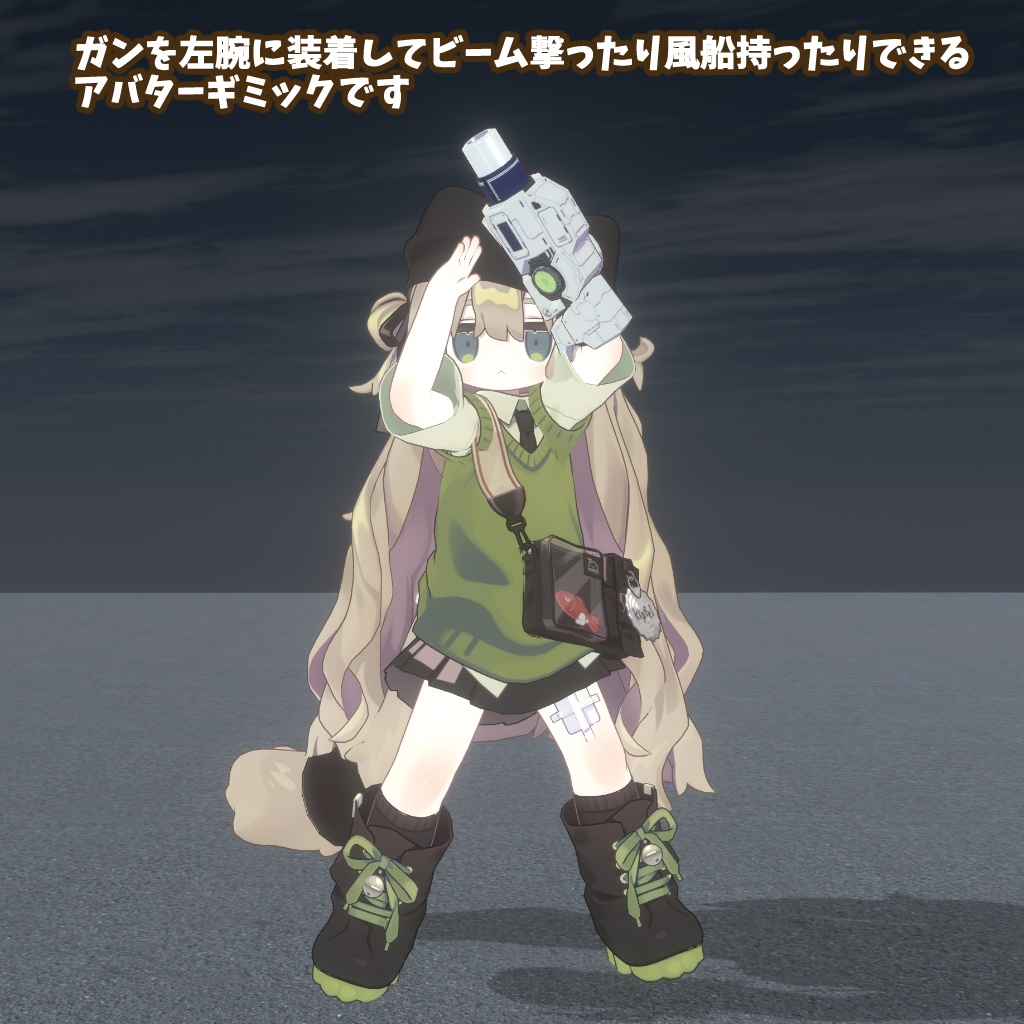 サイコーガン 【VRChat向けアバターギミック】【37アバター対応】【MA対応】