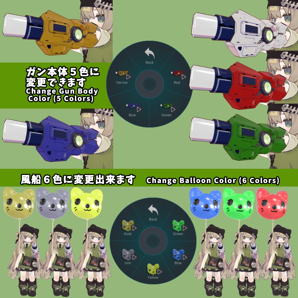 サイコーガン 【VRChat向けアバターギミック】【37アバター対応】【MA対応】