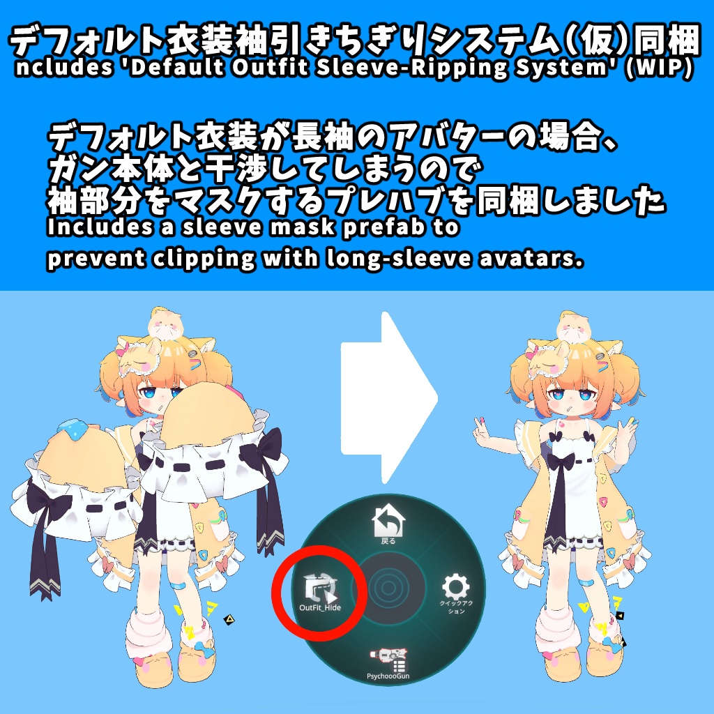 サイコーガン 【VRChat向けアバターギミック】【37アバター対応】【MA対応】