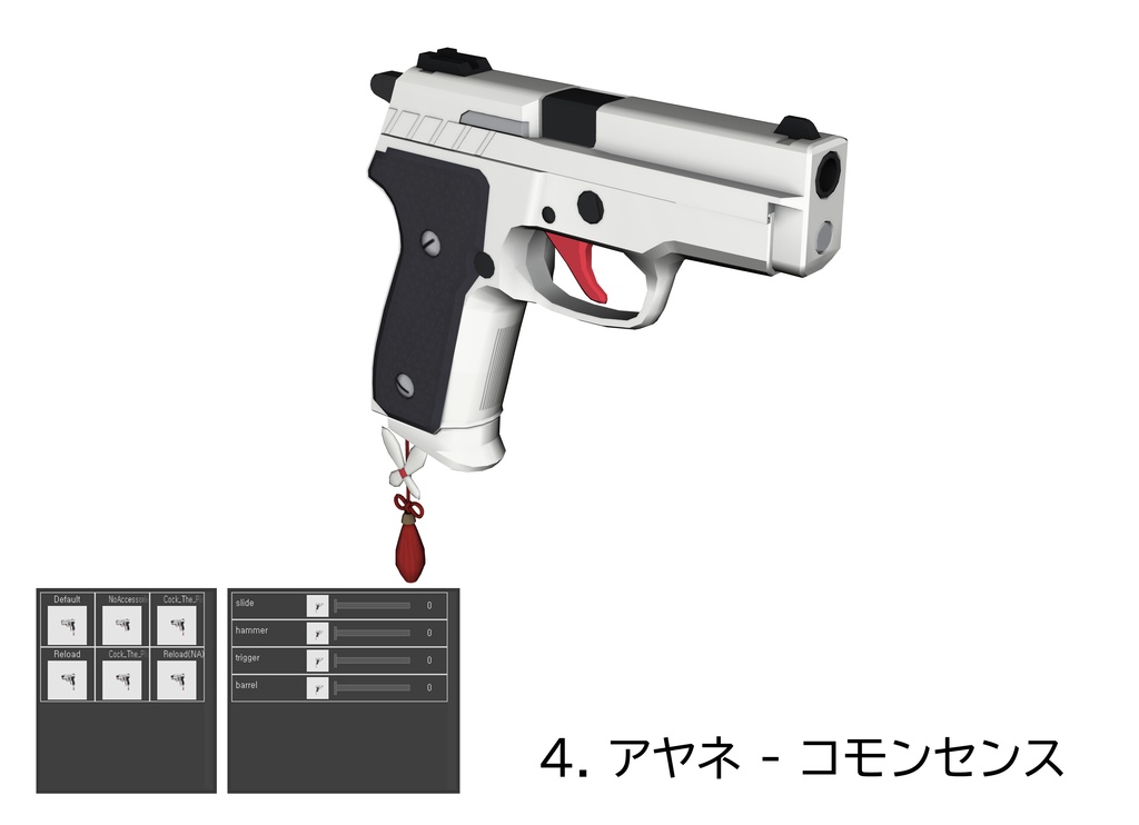 ブルアカアビドス高校3D武器CLIPSTUDIO用3D(.cs3o)