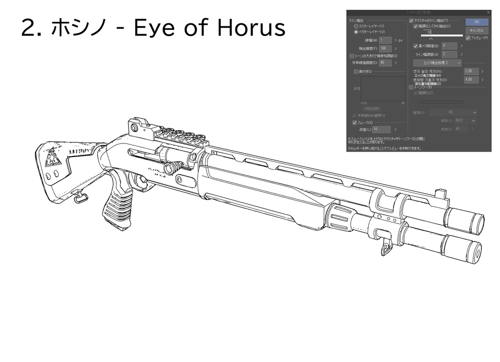 ブルアカアビドス高校3D武器CLIPSTUDIO用3D(.cs3o)