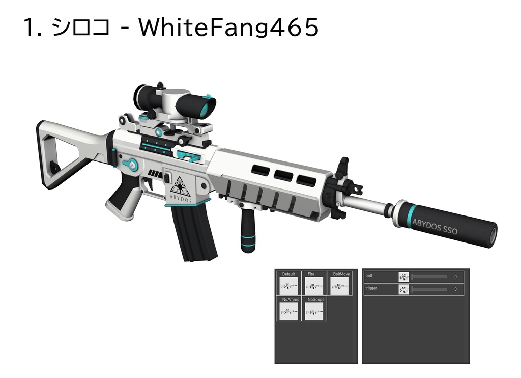 ブルアカアビドス高校3D武器CLIPSTUDIO用3D(.cs3o)