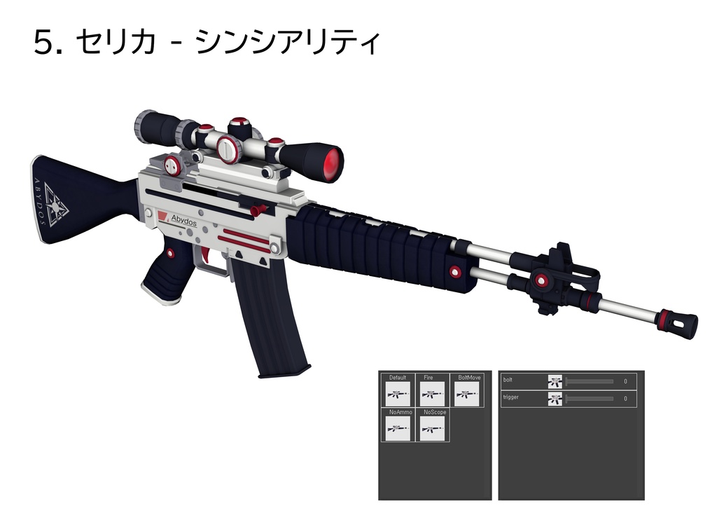 ブルアカアビドス高校3D武器CLIPSTUDIO用3D(.cs3o)