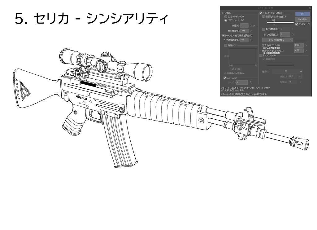 ブルアカアビドス高校3D武器CLIPSTUDIO用3D(.cs3o)