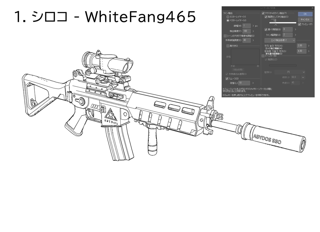 ブルアカアビドス高校3D武器CLIPSTUDIO用3D(.cs3o)