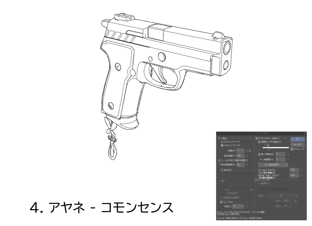 ブルアカアビドス高校3D武器CLIPSTUDIO用3D(.cs3o)