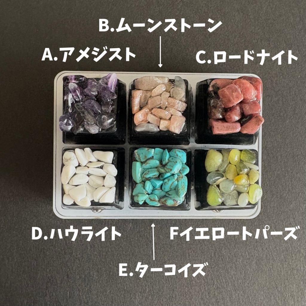 鉱石標本 キーキャップ 天然石