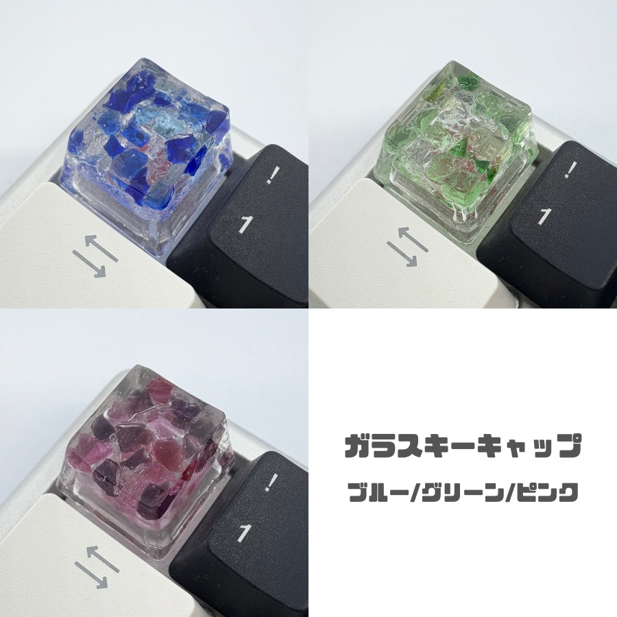 キーキャップ ガラス