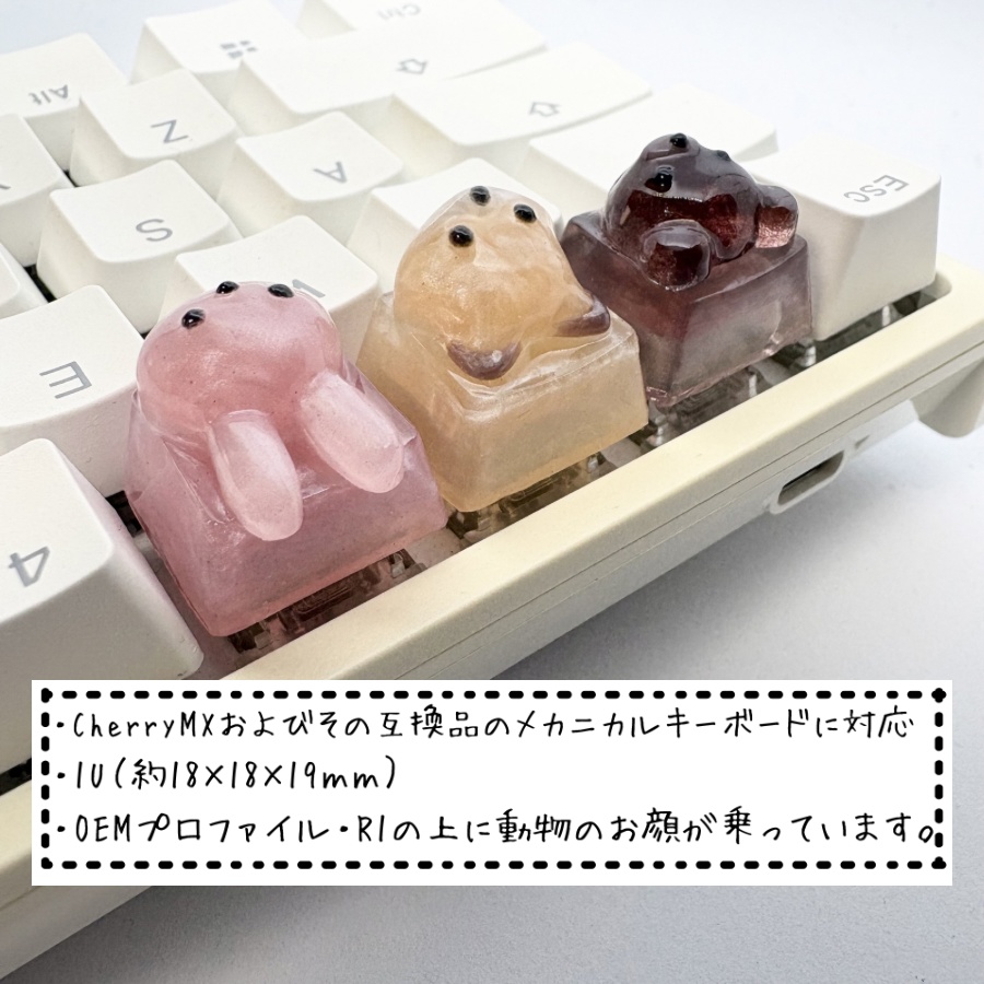 【キーキャップ】アニマル立体【クマ/キツネ/ウサギ】