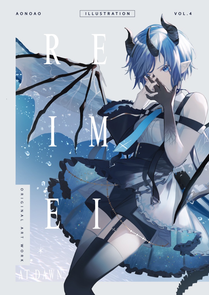 【既刊】オリジナルイラスト集「黎明」