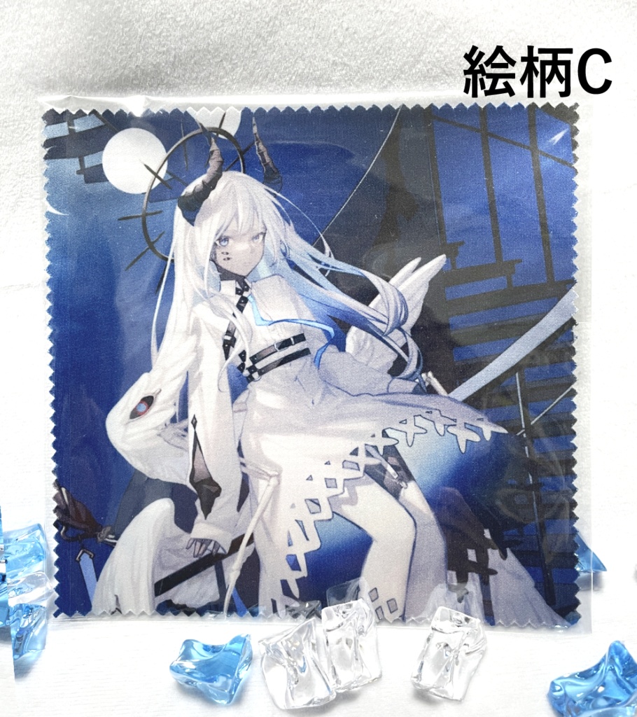 試作メガネ拭き(各1点)