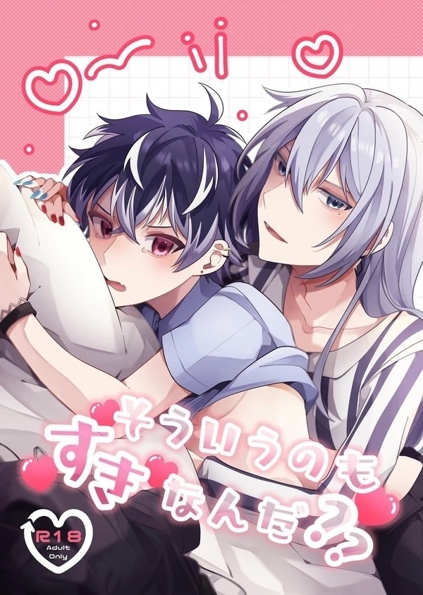 そういうのもすきなんだ？？【ユキモモ】