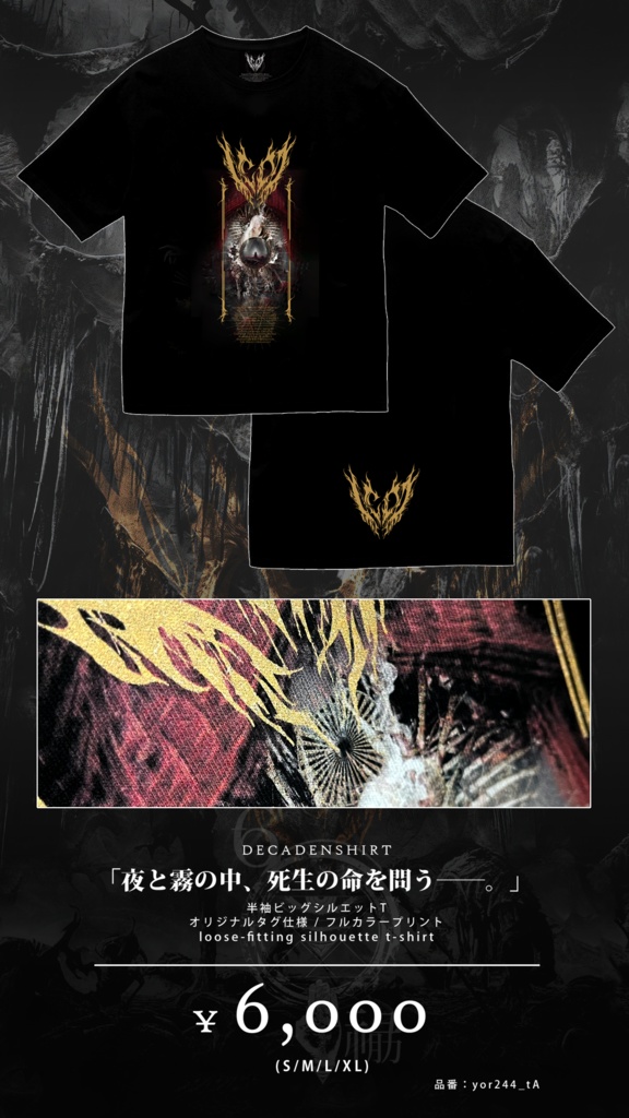DECADENSHIRT「夜と霧の中、死生の命を問う――。」