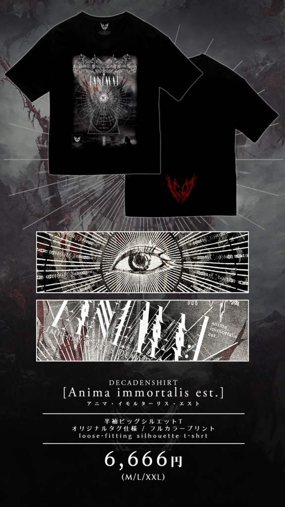 DECADENSHIRT [Anima immortalis est.]
