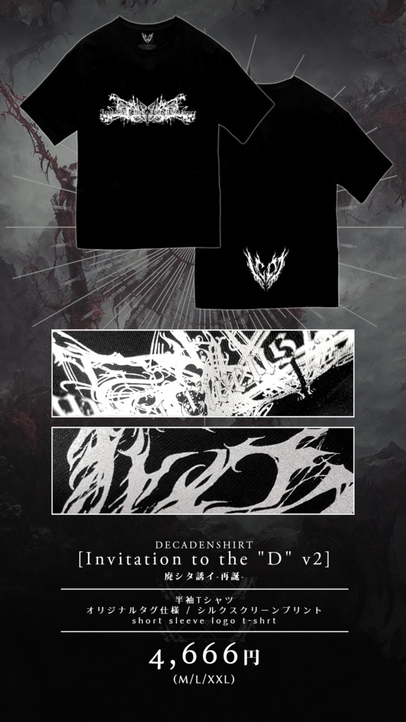 DECADENSHIRT [Invitation to the "D" v2]