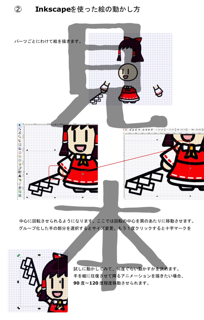 Pc用フリーソフトを使った連番画像の作成方法 ライフサイクル工務店 Booth