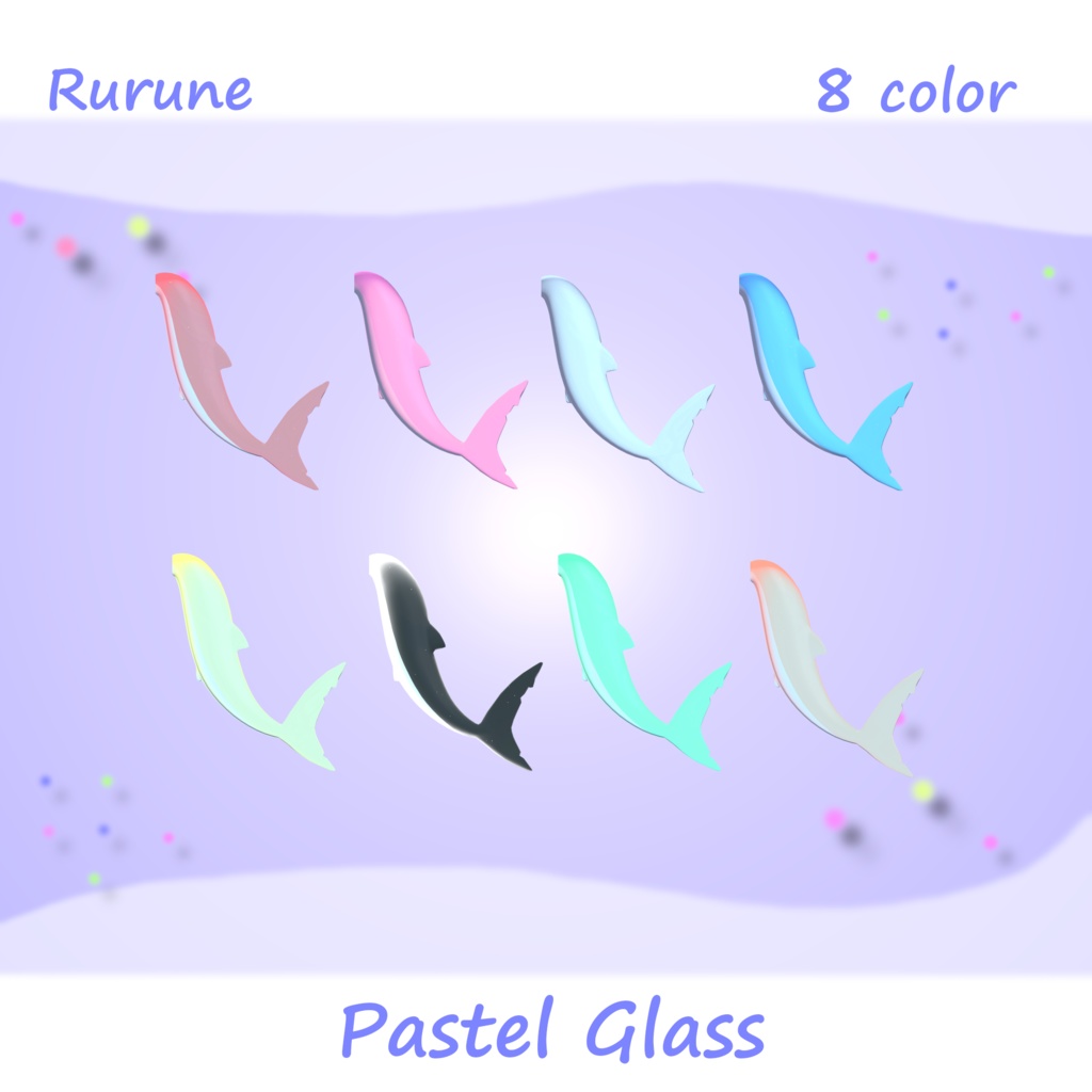 🦈【ルルネ用】 Pastel Glass tail 【VRChat】