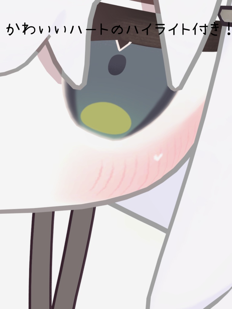 【VRChat】キプフェル専用🐈 hearthighlight ♥ make up!