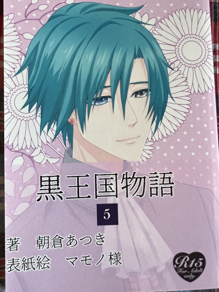 B-03 黒王国物語 全巻シリーズ