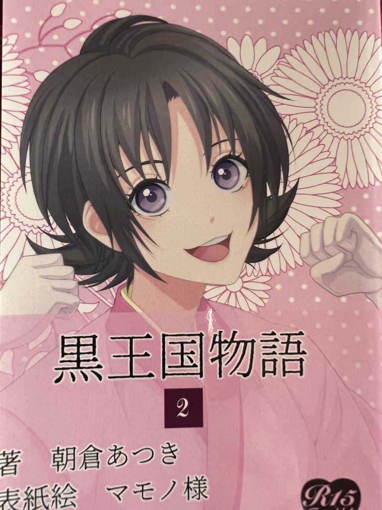 B-03 黒王国物語 全巻シリーズ